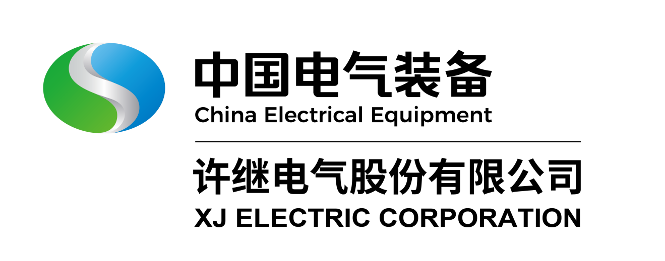 許繼電氣